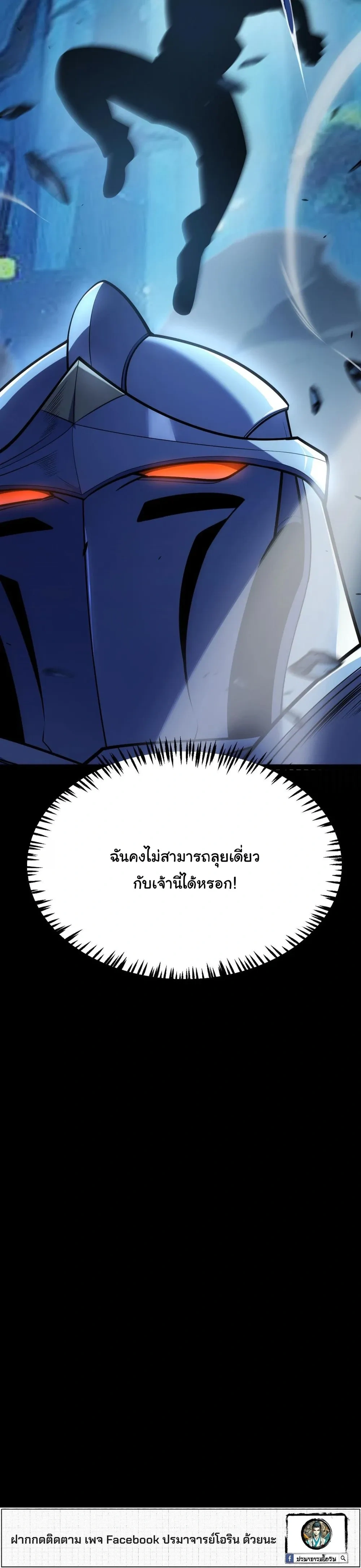 Starting With a Mythic Talent, I Cut Down Gods! ปลุกพลังระดับตำนาน สังหารทวยเทพ ตอนที่ 1 หน้า 33