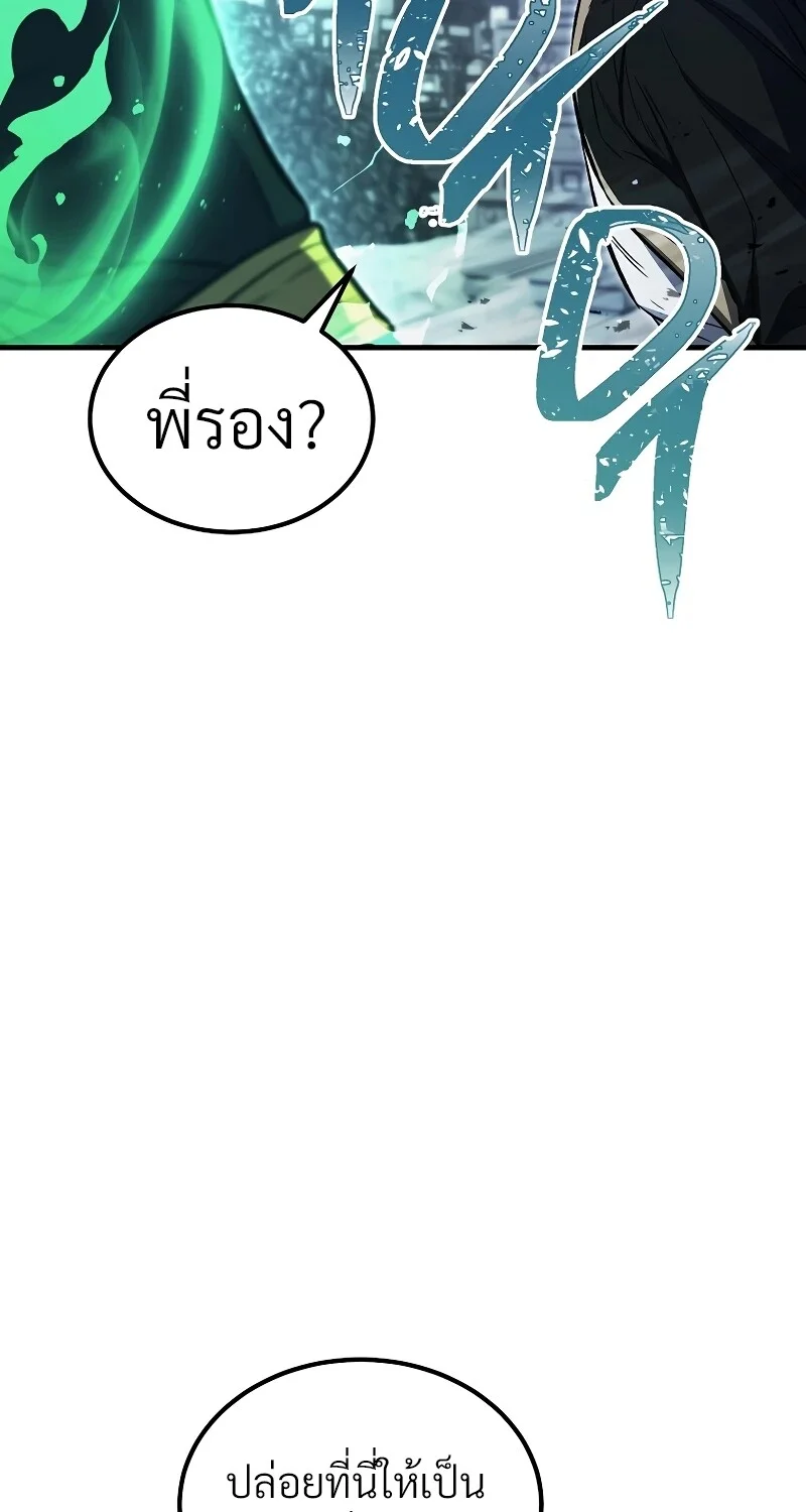 The Hero Returns ตอนที่ 153 หน้า 91