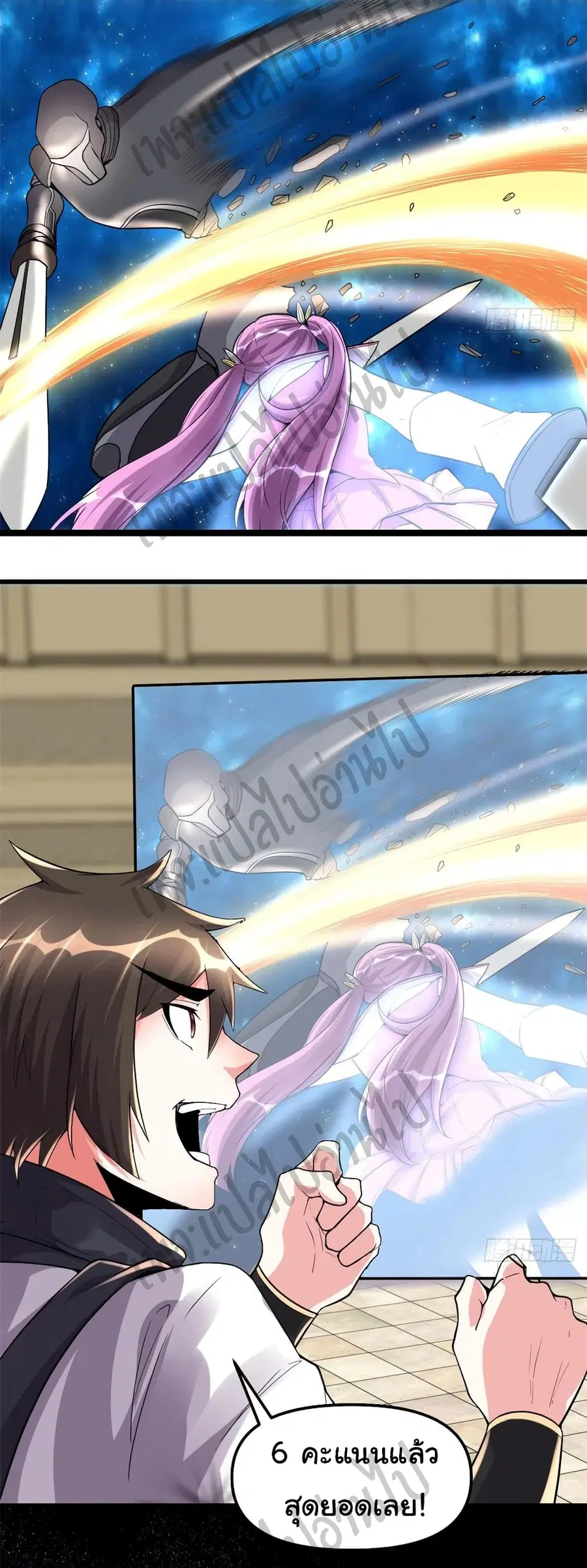 I might be A Fake Fairy ตอนที่ 126 หน้า 10