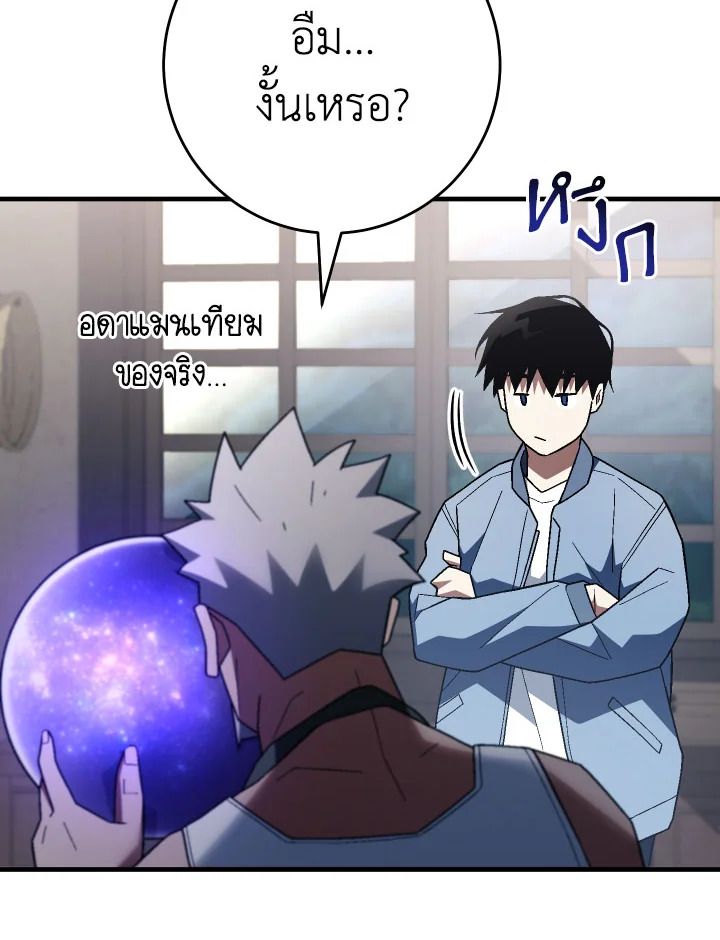 The Hero Returns ตอนที่ 112 หน้า 86