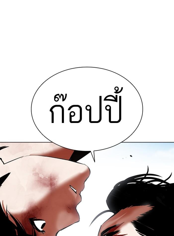 Lookism ตอนที่ 398 หน้า 113
