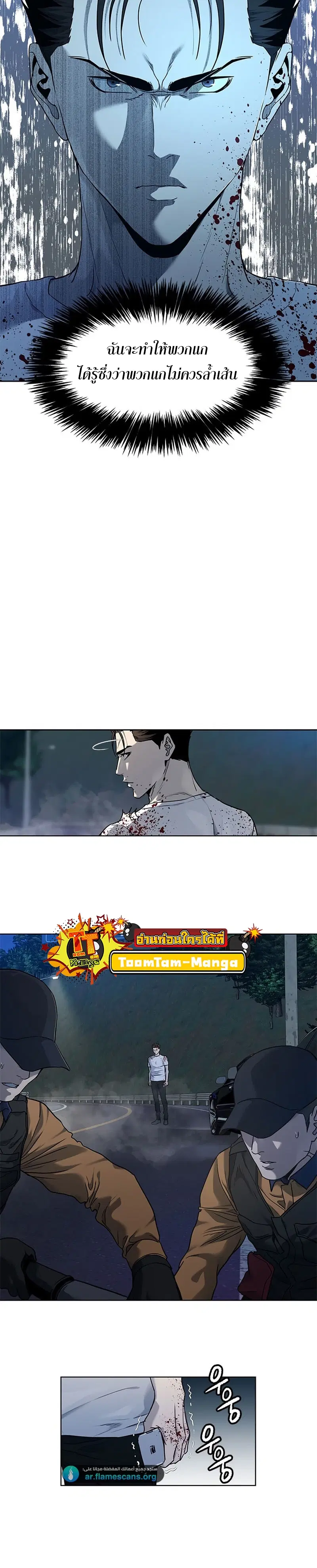 God of Blackfield ตอนที่ 142 หน้า 6
