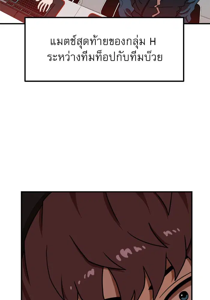 Double Click ตอนที่ 84 หน้า 121