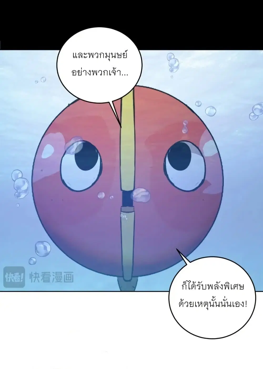 King Star Emperor ตอนที่ 196 หน้า 13