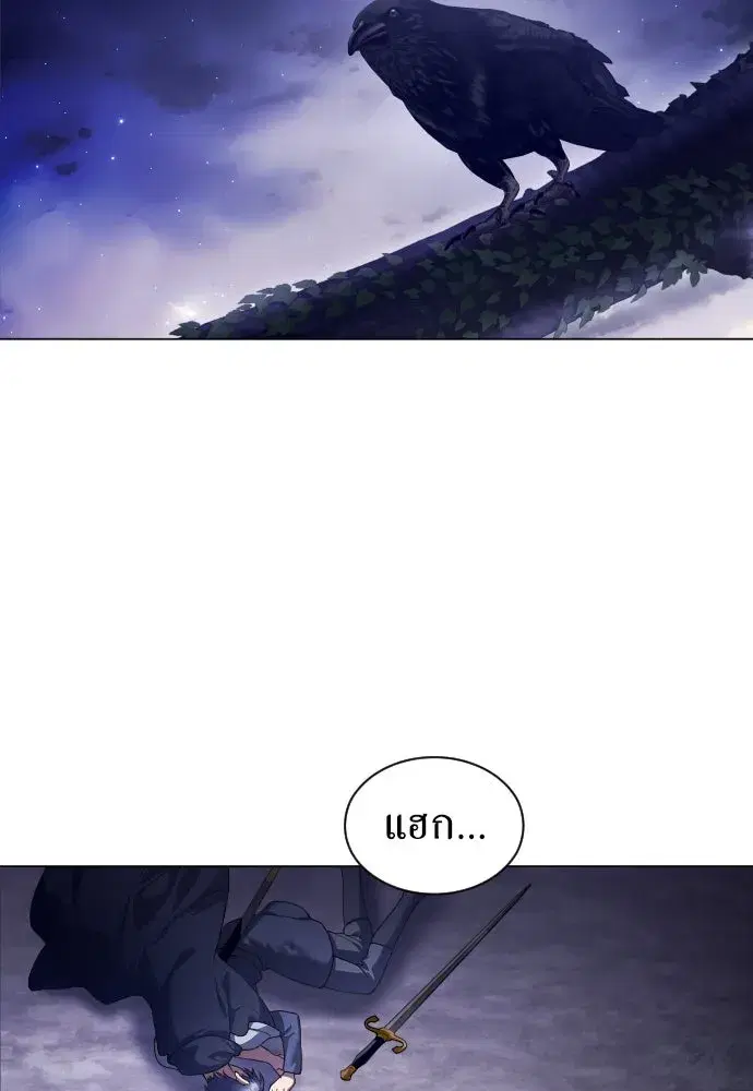 Your Throne ตอนที่ 242.5 หน้า 140