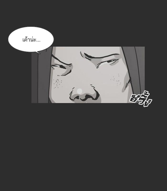 Lookism ตอนที่ 138 หน้า 73