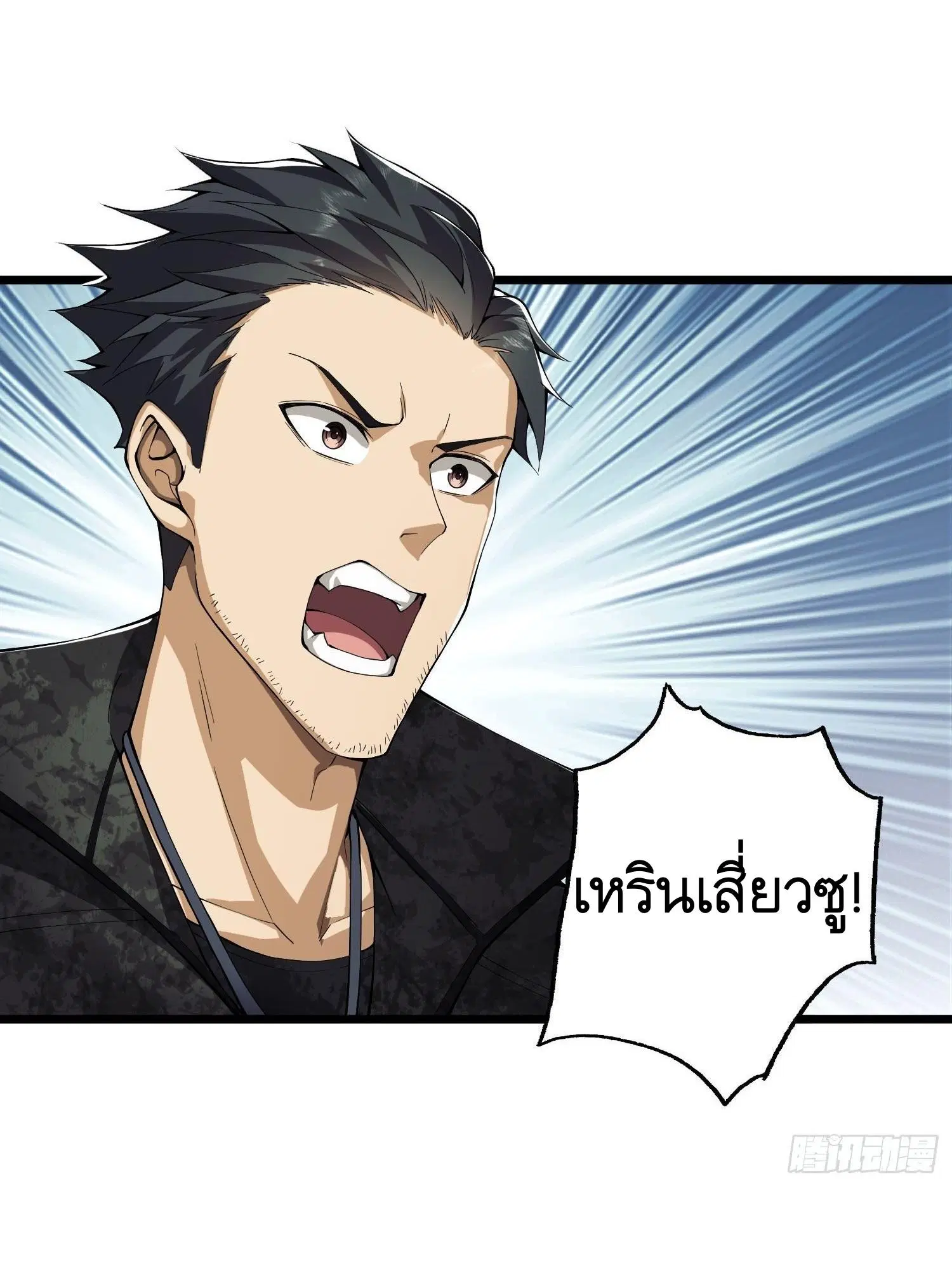The First Order ตอนที่ 20 หน้า 54