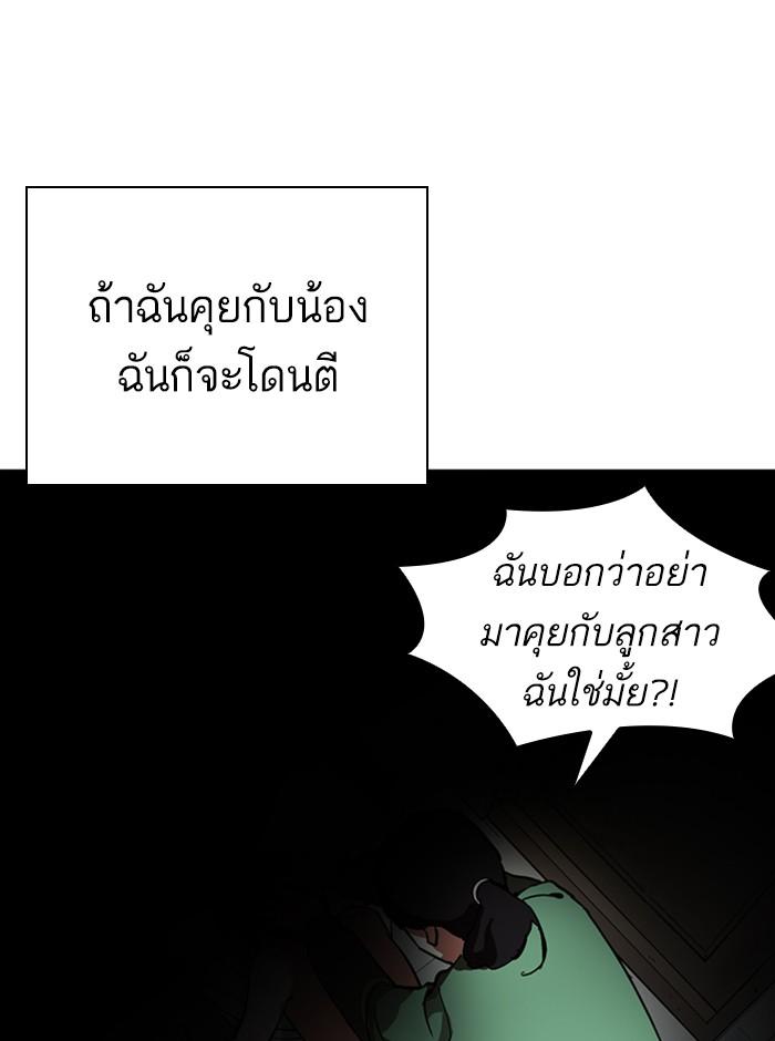 Lookism ตอนที่ 235 หน้า 15