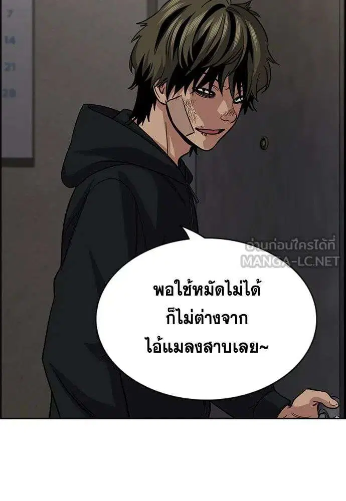 True Education ตอนที่ 251 หน้า 105