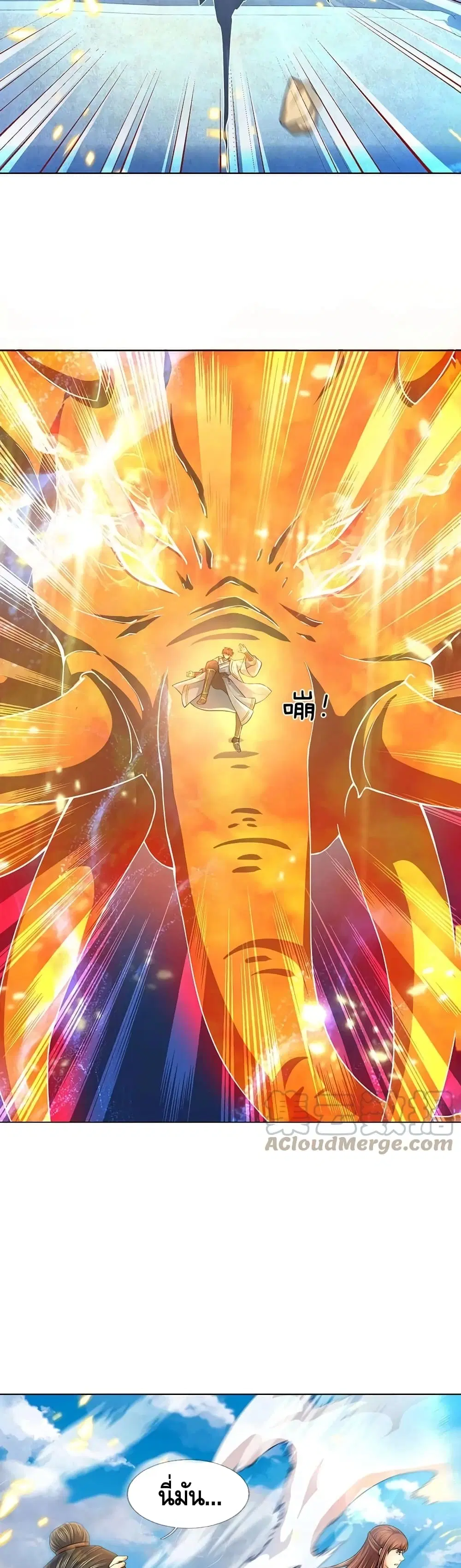 Opening to Supreme Dantian ตอนที่ 81 หน้า 5