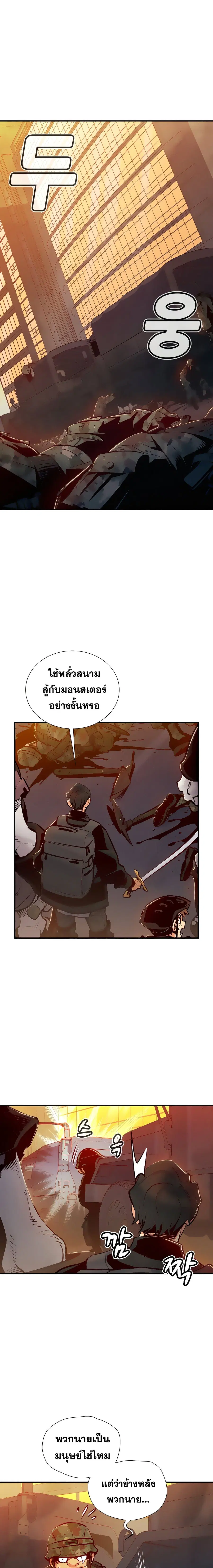 The Lone Necromancer ตอนที่ 14 หน้า 11