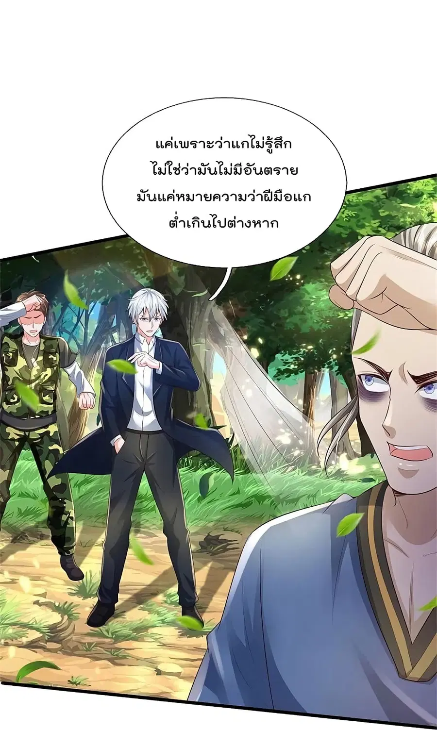 I’m the Great Immortal ตอนที่ 359 หน้า 19