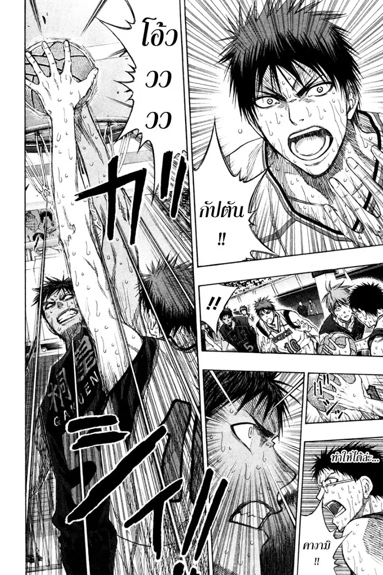 Kuroko no Basuke ตอนที่ 137 หน้า 12