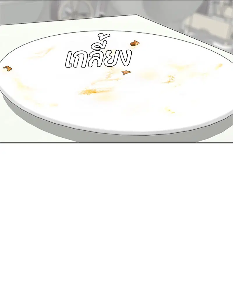 Kitchen Soldier ตอนที่ 54 หน้า 103