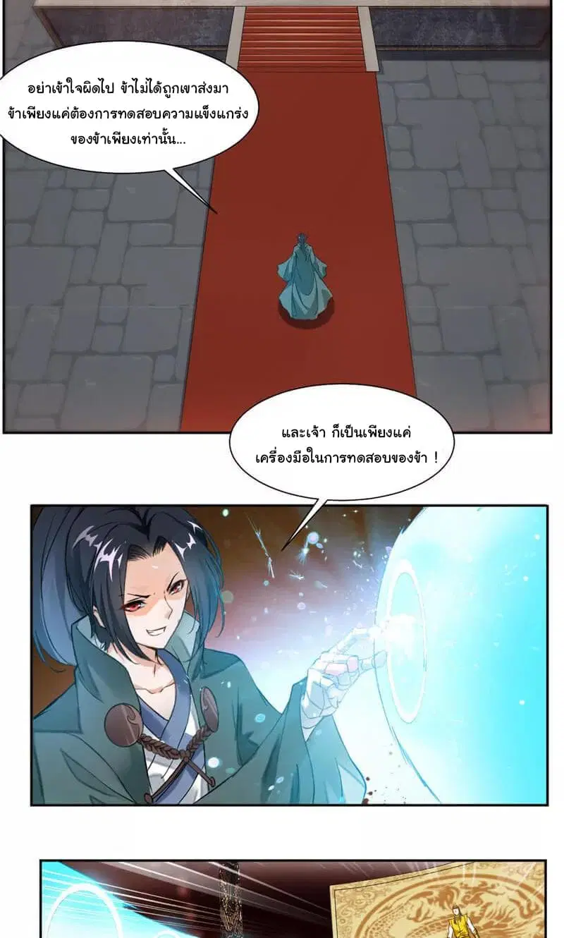 Nine Sun God King ตอนที่ 39 หน้า 7
