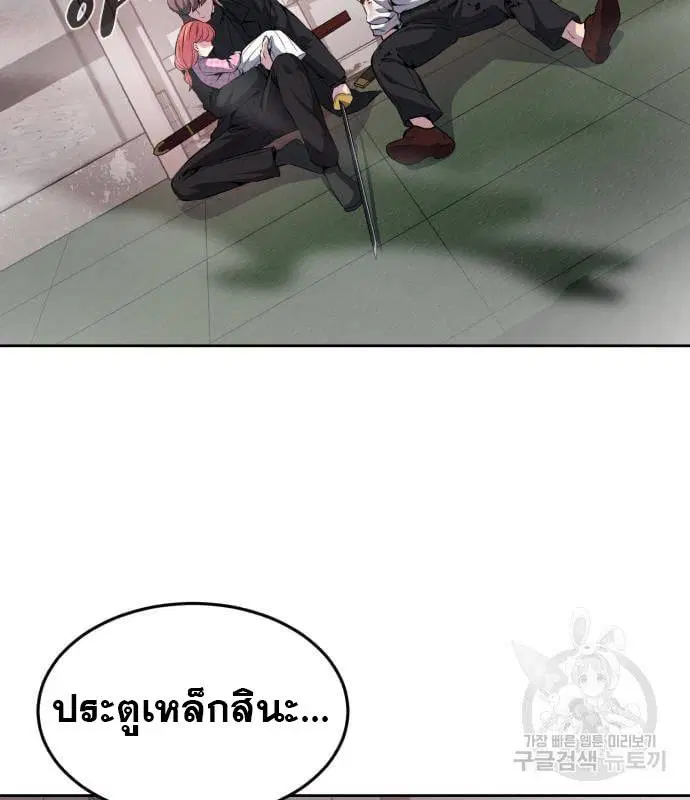 The Boy of Death ตอนที่ 153 หน้า 133