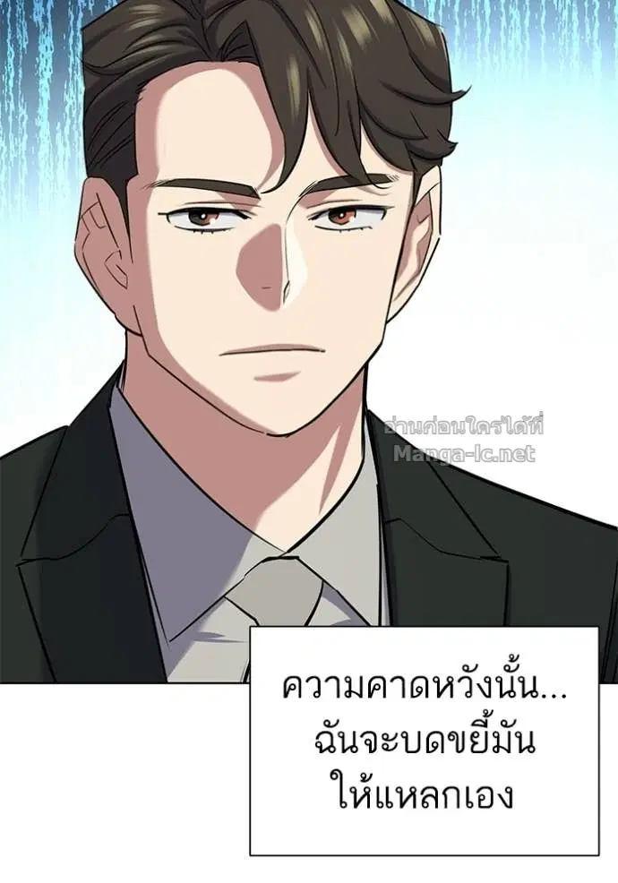 Reborn Rich ตอนที่ 187 หน้า 69