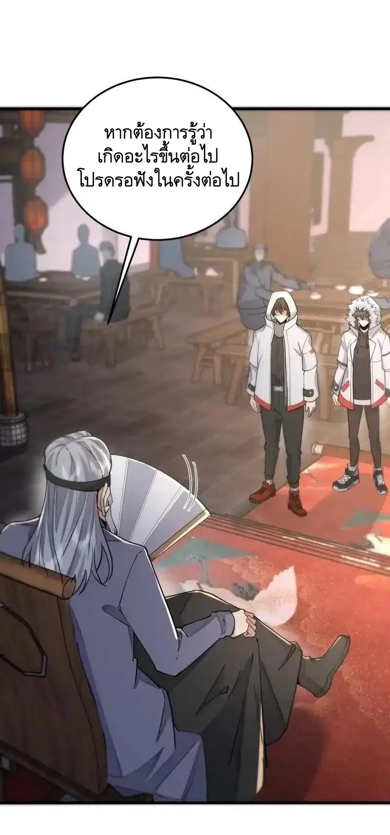 The First Order ตอนที่ 403 หน้า 56