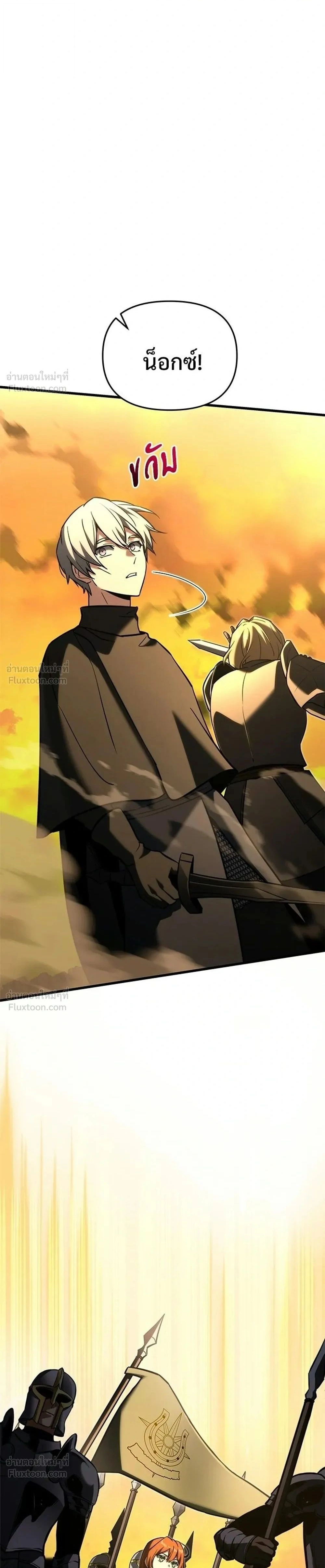 Terminally-Ill Genius Dark Knight อัศวินดำล่าท้าเวลา ตอนที่ 148 หน้า 1