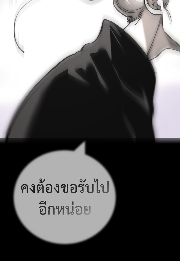 Reincarnation Path of The Underworld King ยอมรา ผู้พิพากษาจากนรก ตอนที่ 40 หน้า 79
