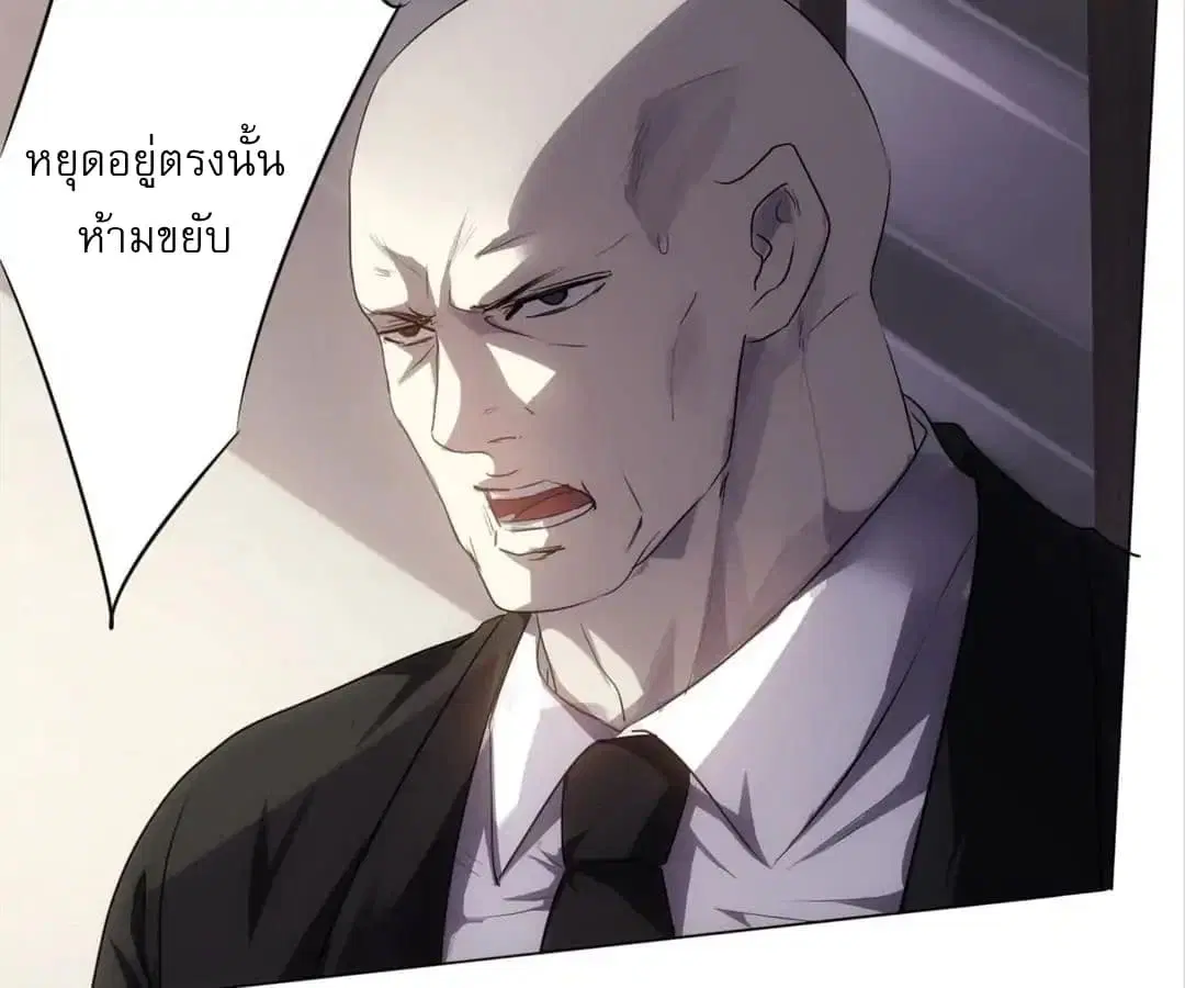 Strongest Worker ตอนที่ 1 หน้า 169