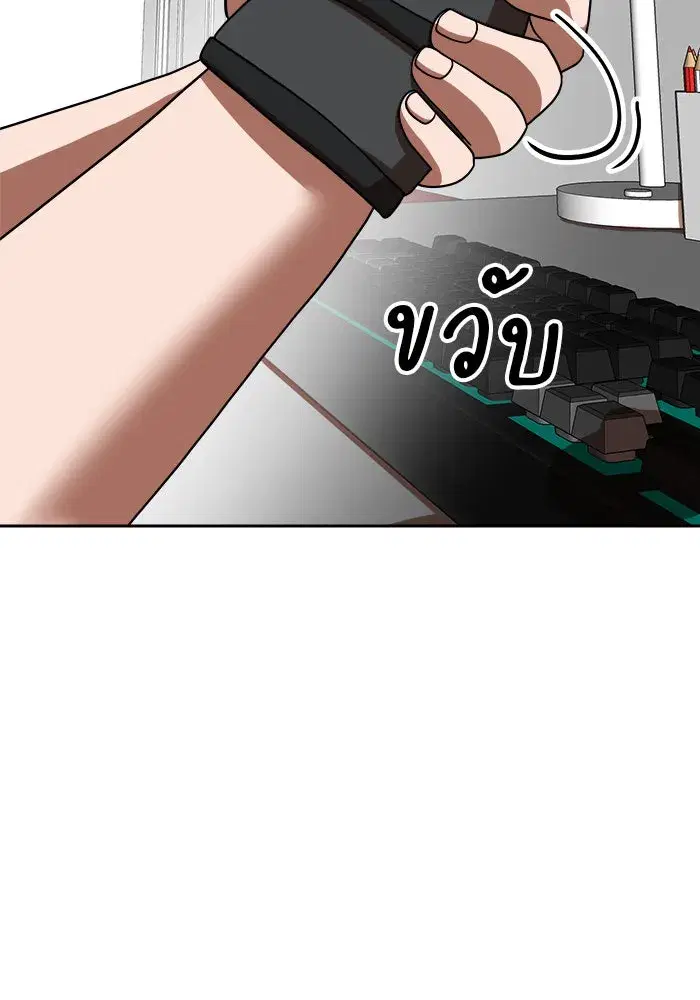 Double Click ตอนที่ 78 หน้า 49