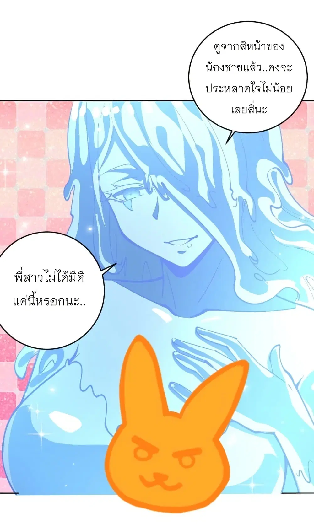 King Star Emperor ตอนที่ 211 หน้า 14