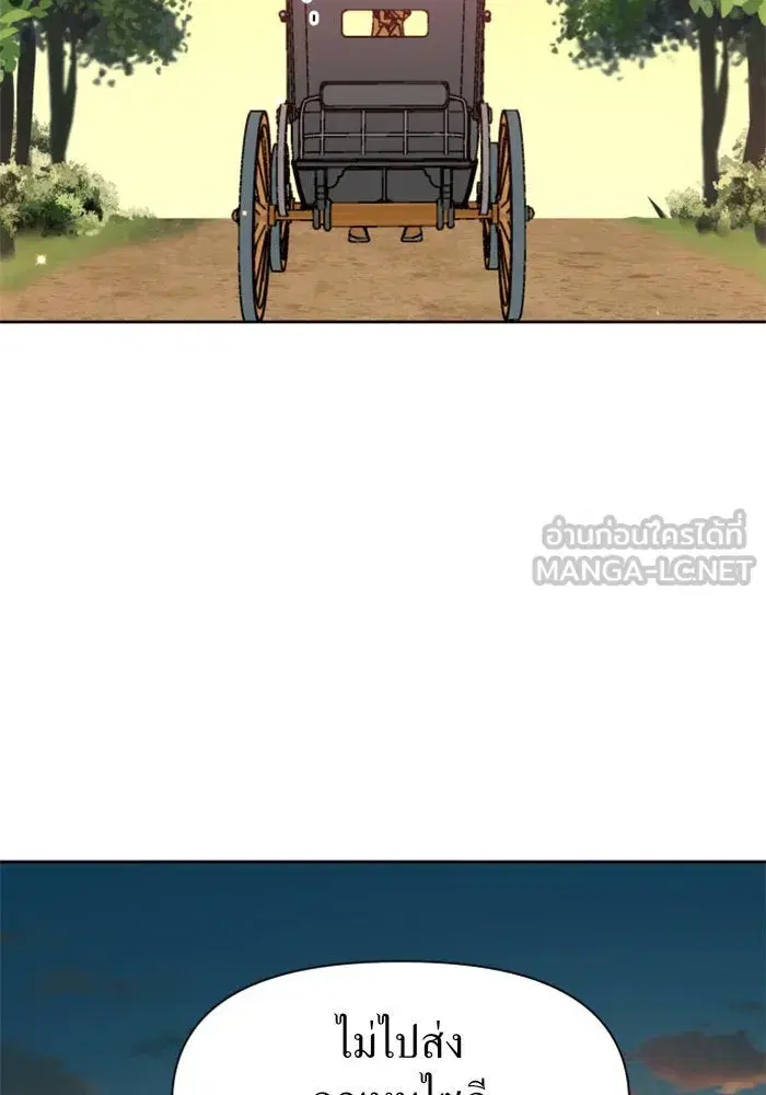 Your Throne ตอนที่ 14 หน้า 39