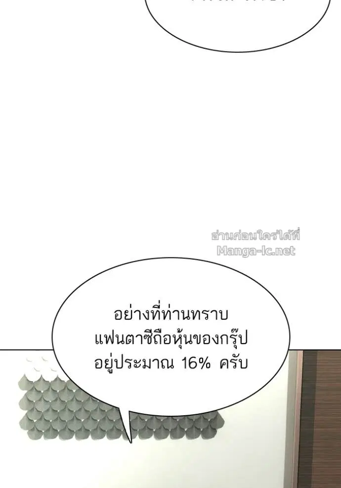 Reborn Rich ตอนที่ 178 หน้า 119
