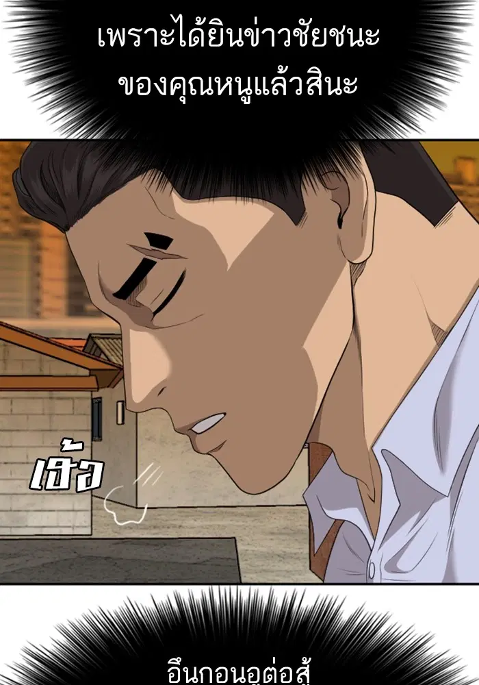 Bad Guy ตอนที่ 123 หน้า 53