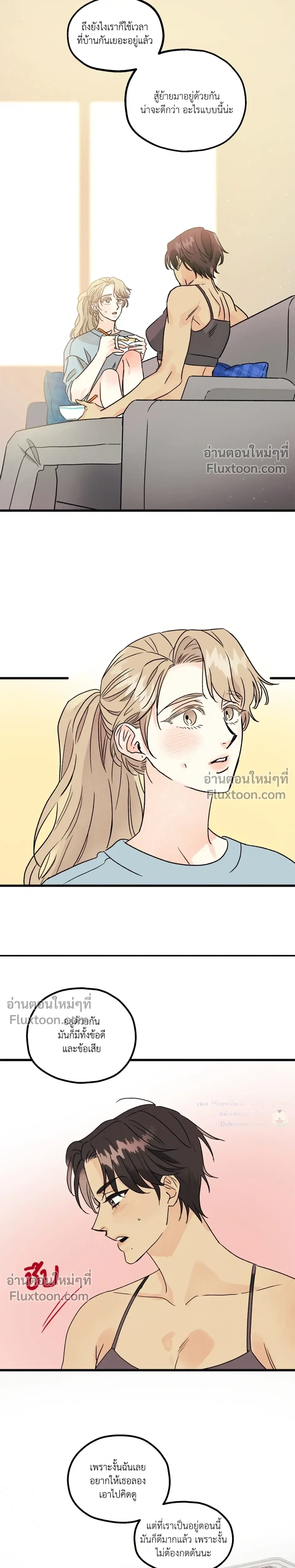 Love Countdown! – เลิฟ เคาต์ดาวน์! ตอนที่ 6 หน้า 7