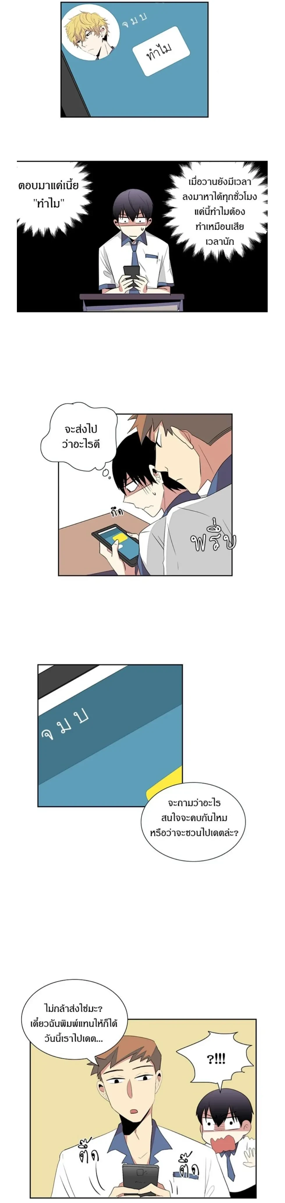In a Heartbreak – จะบ้าตายผมโดนผู้ชายจีบ ตอนที่ 4 หน้า 13