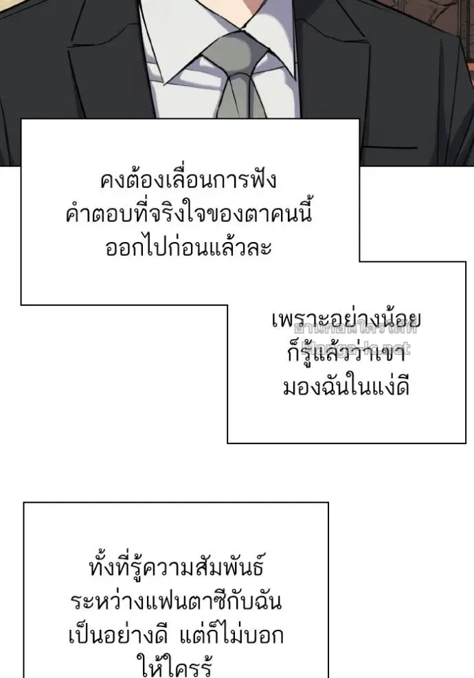 Reborn Rich ตอนที่ 183 หน้า 57