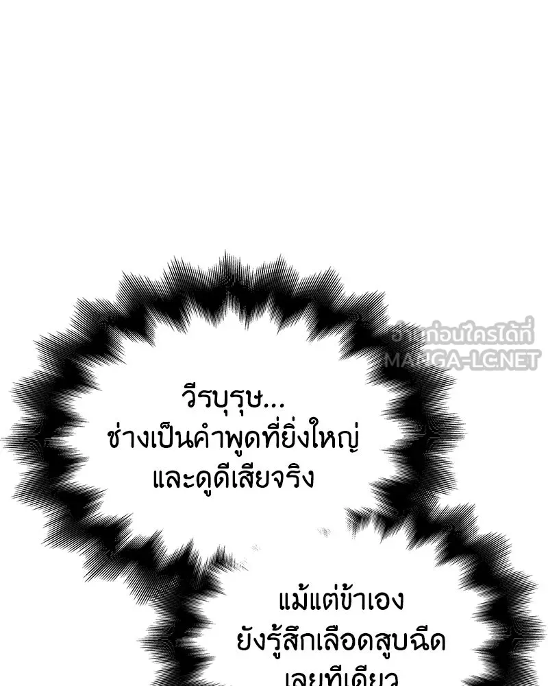 I Reincarnated As The Crazed Heir เกิดอีกทีเป็นว่าที่ประมุขลัทธิมาร ตอนที่ 134 หน้า 36