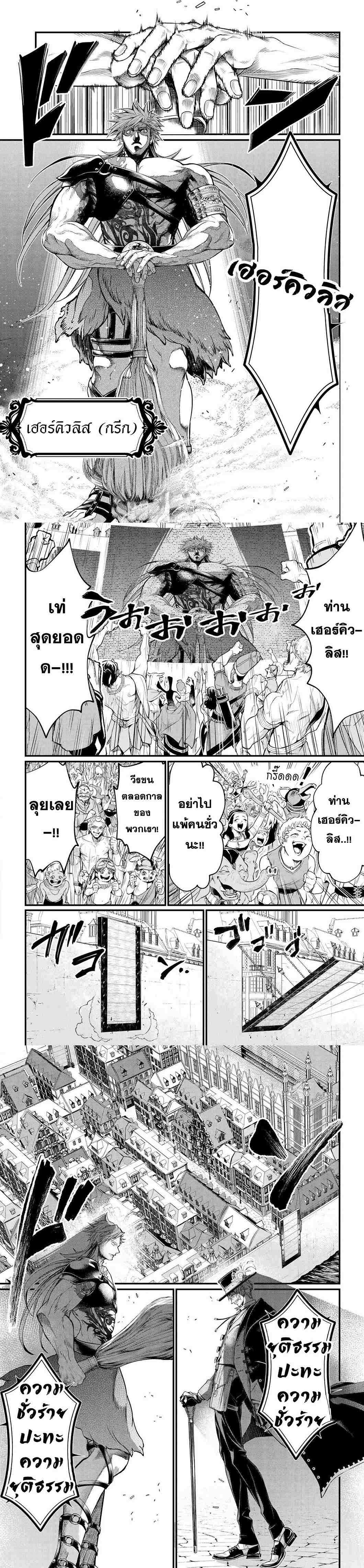Record of Ragnarok มหาศึกคนชนเทพ ตอนที่ 20 หน้า 17