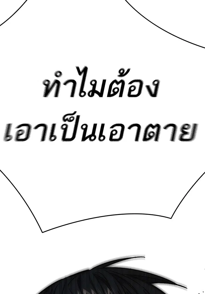 Study Group ตอนที่ 232 หน้า 44