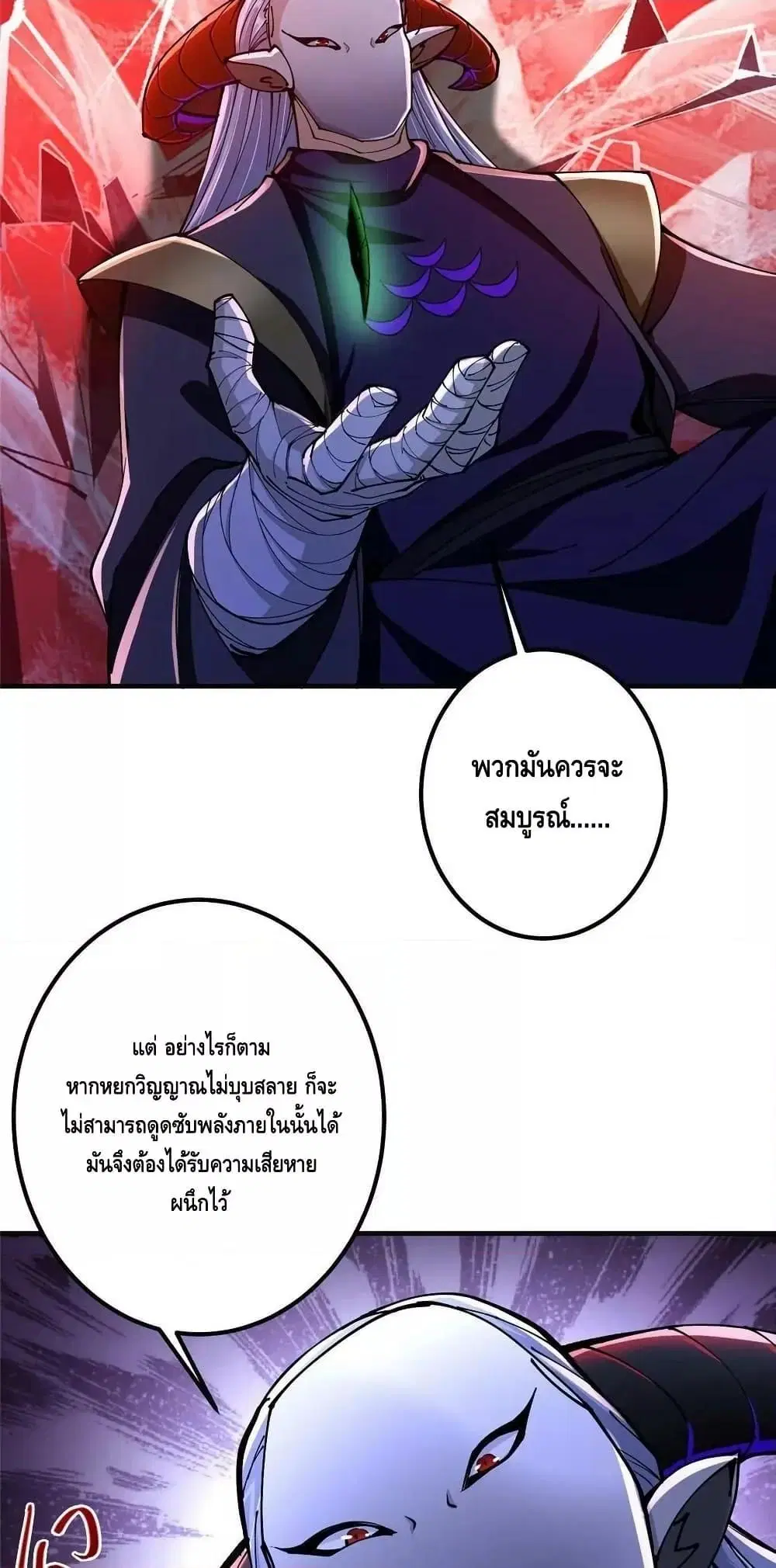 Keep A Low Profile ตอนที่ 196 หน้า 35
