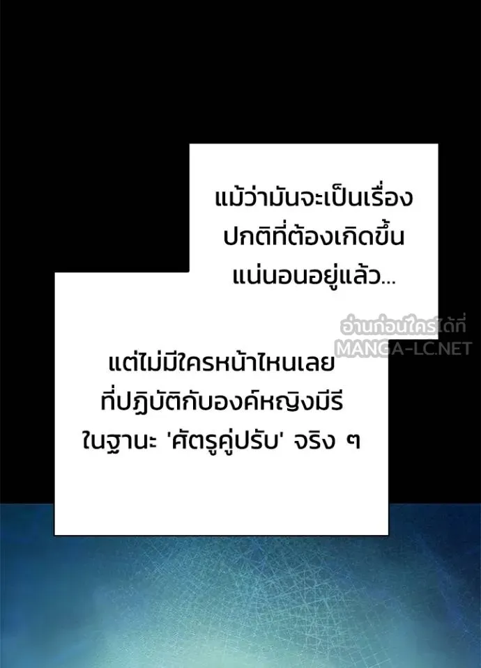 Night of the Ogre ตอนที่ 56 หน้า 105