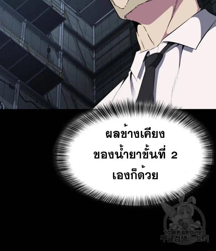 The Boy of Death ตอนที่ 155 หน้า 102