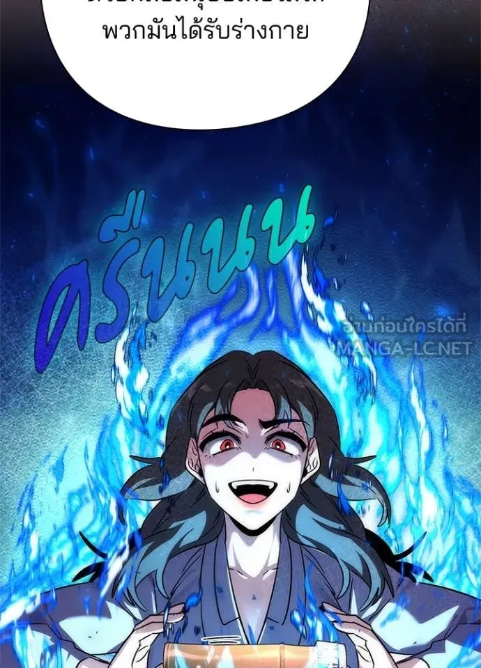 Night of the Ogre ตอนที่ 74 หน้า 65