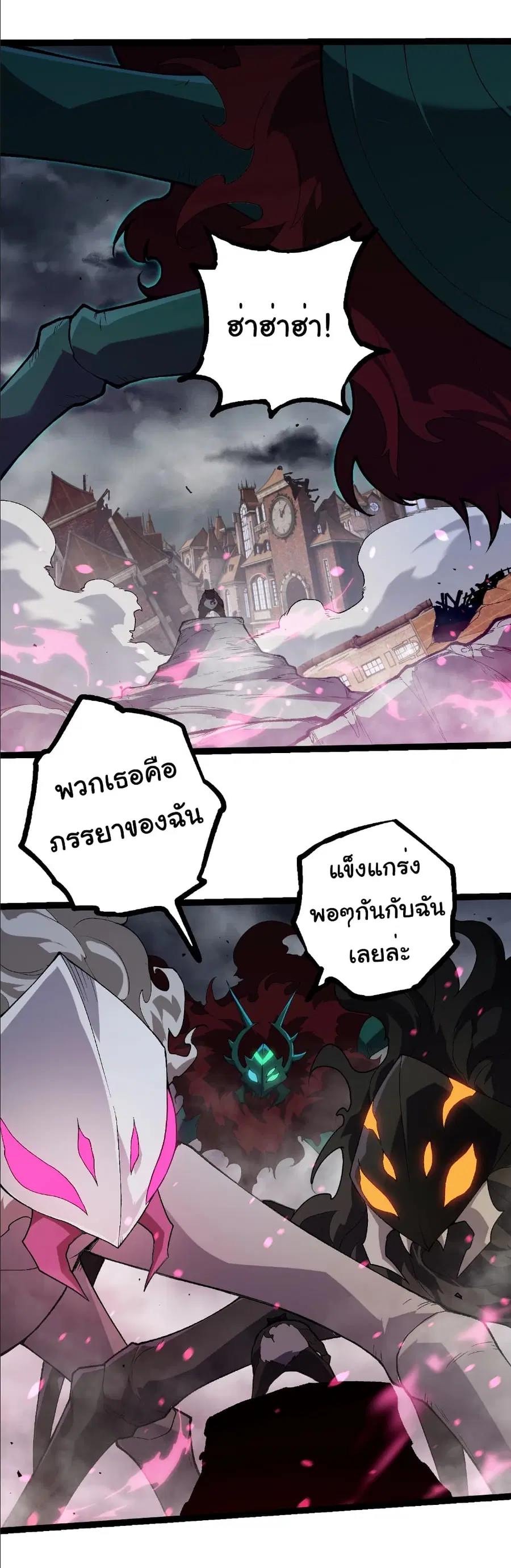 Evolution from the Big Tree ตอนที่ 355 หน้า 23