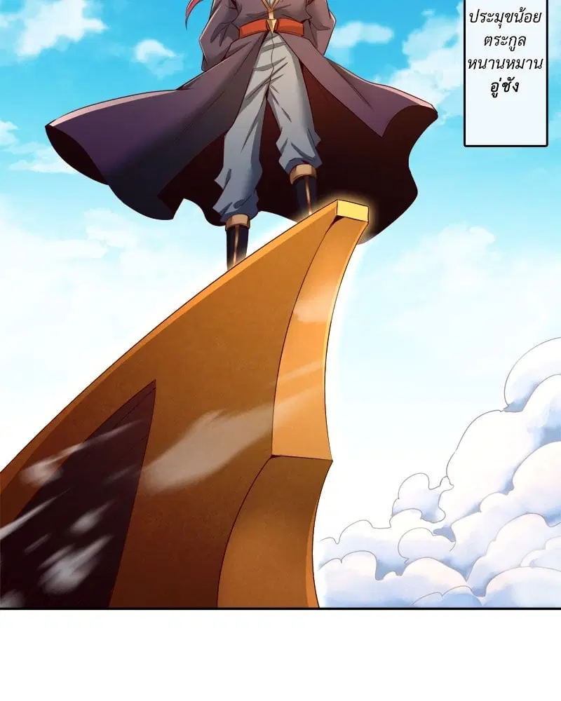 The Time of Rebirth ตอนที่ 109 หน้า 15