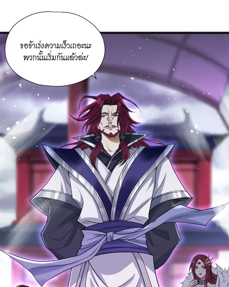 The Time of Rebirth ตอนที่ 123 หน้า 16
