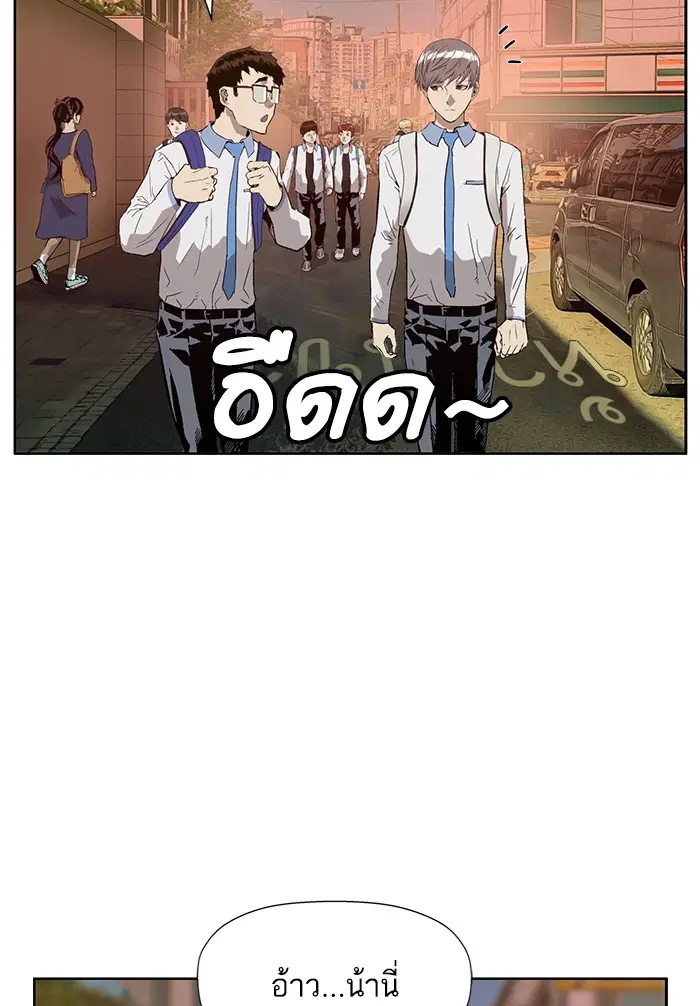 Weak Hero ตอนที่ 182 หน้า 42