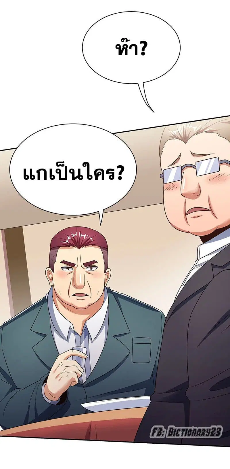 The Super Doctor From 2089 ตอนที่ 37 หน้า 11