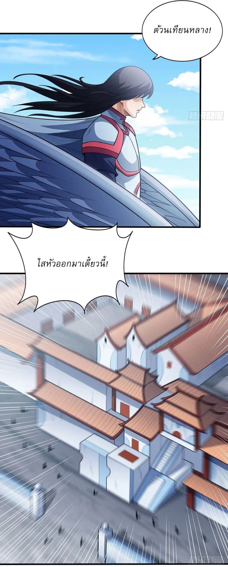 God of Martial Arts ตอนที่ 615 หน้า 24