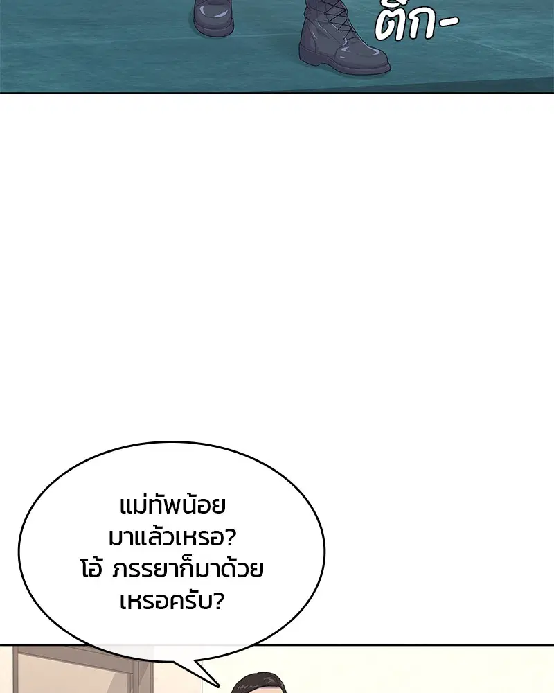 Kitchen Soldier ตอนที่ 156 หน้า 91