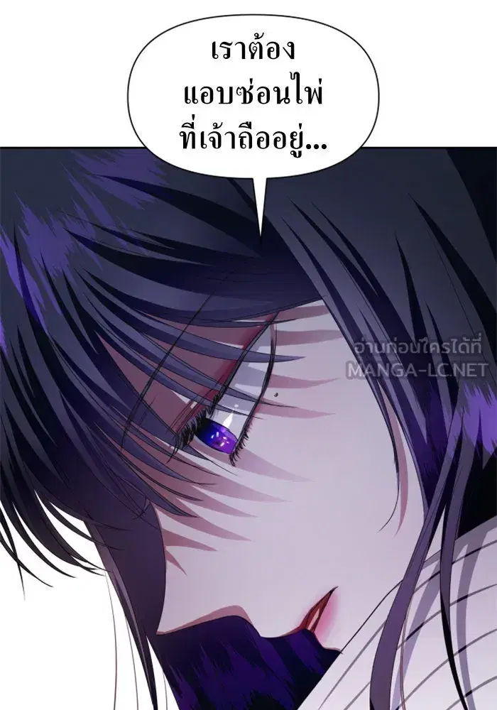 Your Throne ตอนที่ 45 หน้า 48