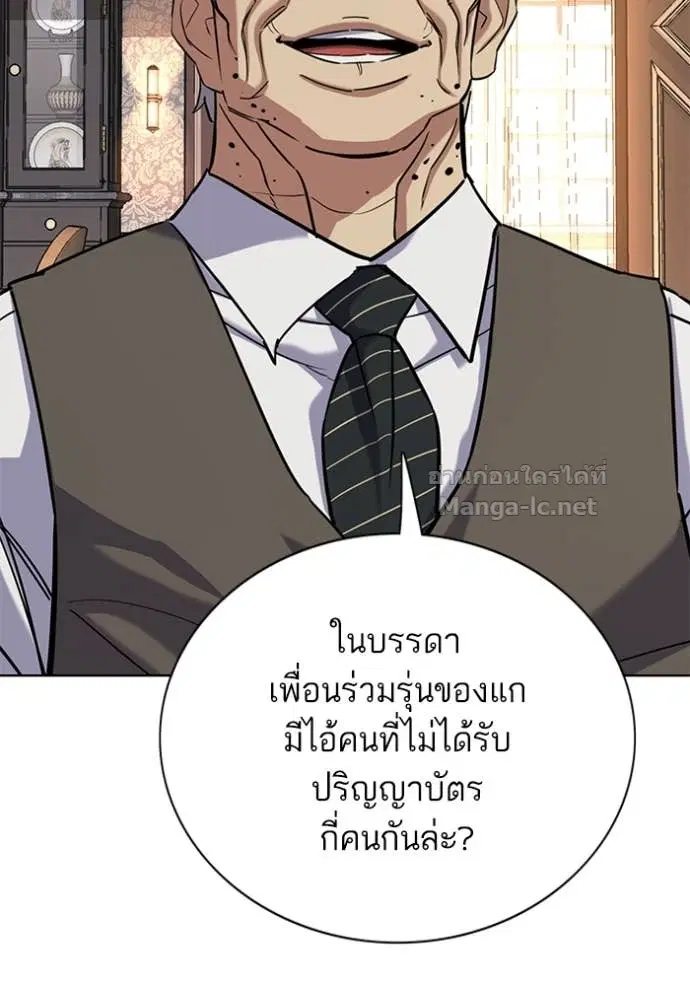 Reborn Rich ตอนที่ 144 หน้า 90