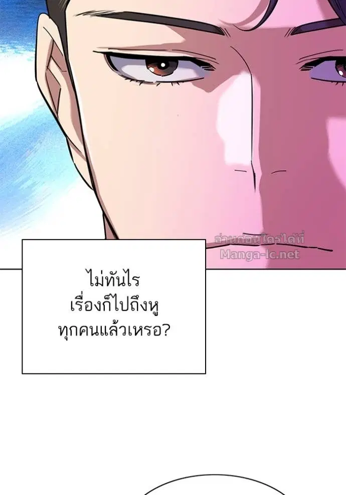 Reborn Rich ตอนที่ 150 หน้า 88